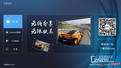 芒果月光寶盒開博爾H10評測:配最新秋香系統(tǒng)