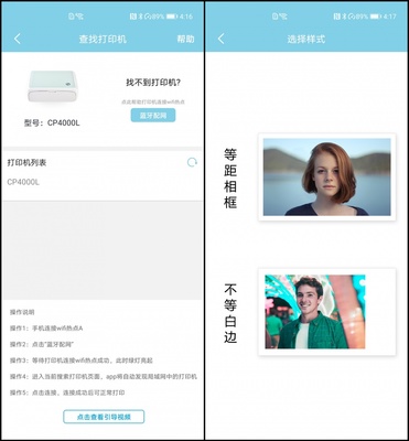 打印一張照片僅需1塊多？國產(chǎn)新款照片打印機 漢印CP4000L評測，相框機配