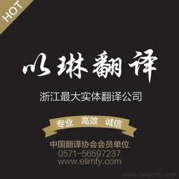 麗水病歷翻譯 就找有資質(zhì)的以琳翻譯 以琳翻譯專業(yè)馬來語翻譯公司10年麿一劍價(jià)格 廠家 圖片