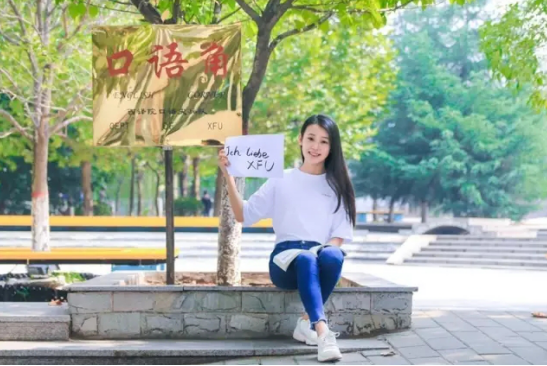 西安翻譯學院 用8種語言說'愛你'的浪漫告白