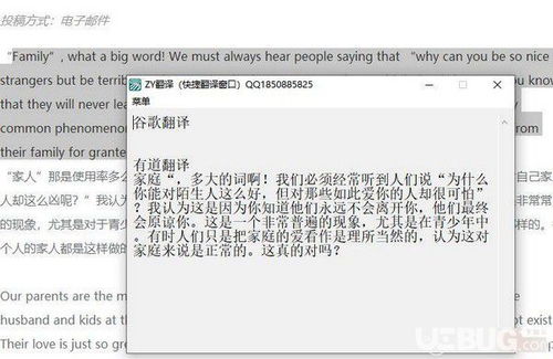 ZY翻譯軟件下載 ZY翻譯V1.0免費版在UCBUG軟件站
