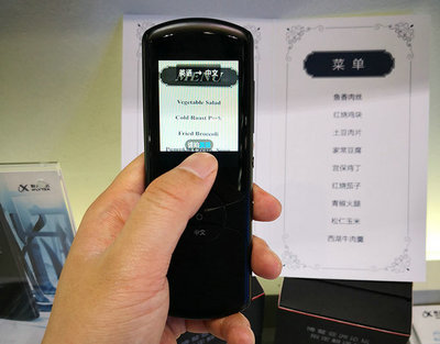 訊飛翻譯機2.0驚艷亮相GMIC，AI+翻譯助力與世界無縫溝通